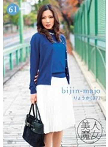 BIJN-061 jav