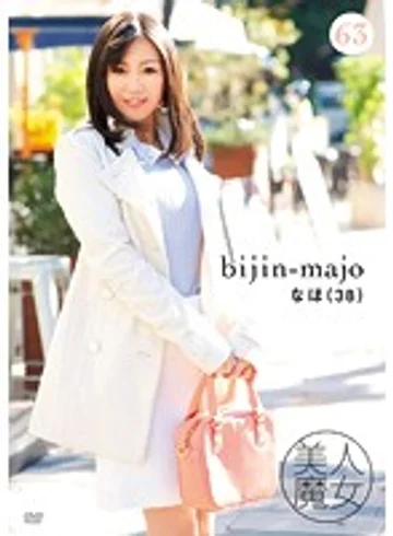 BIJN-063 jav