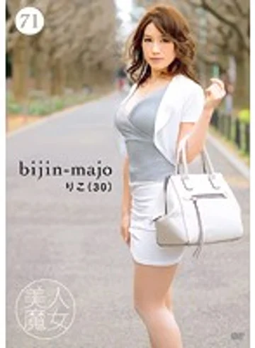 BIJN-071 jav
