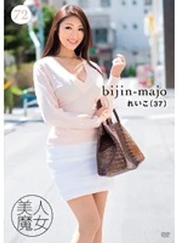 BIJN-072 jav