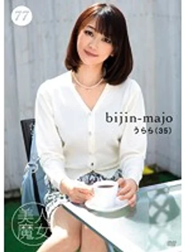 BIJN-077 jav