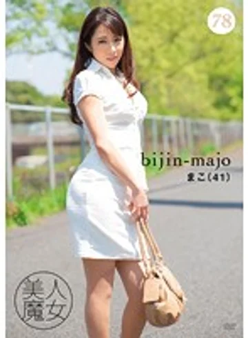 BIJN-078 jav