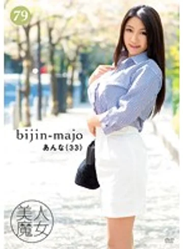 BIJN-079 jav