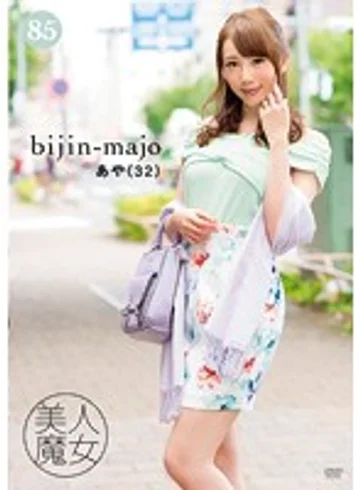 BIJN-085 jav