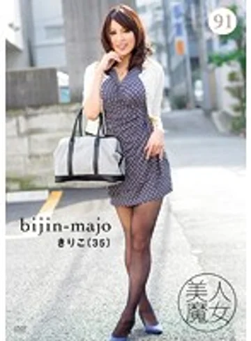 BIJN-091 jav
