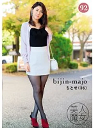 BIJN-092 jav