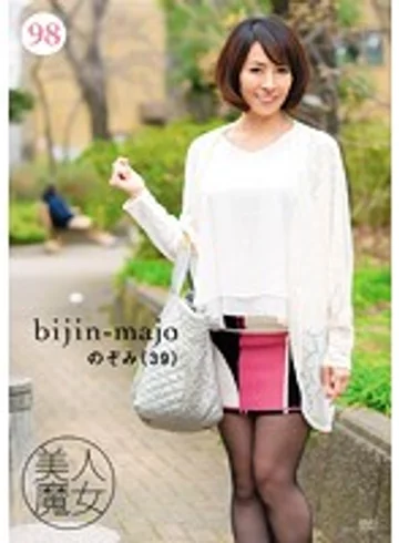 BIJN-098 jav