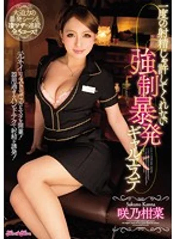 BLK-300 jav