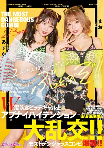 BLK-590 jav