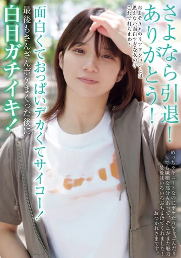 BLOR-228 jav