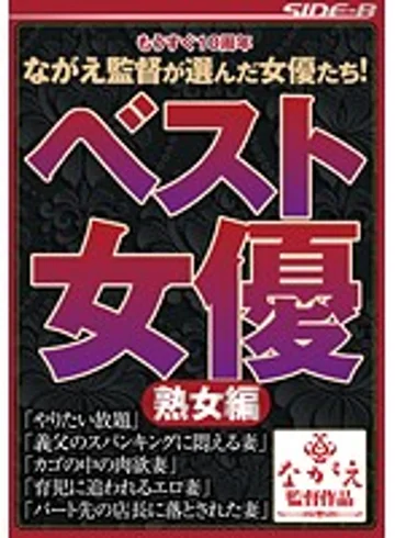 BNSPS-420 jav