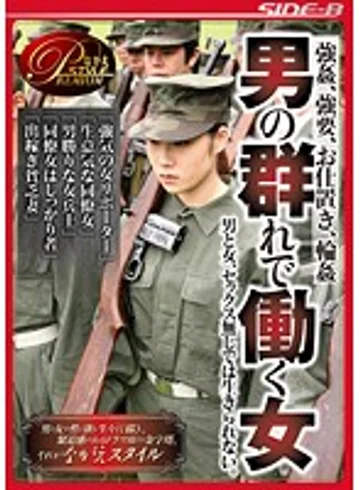 BNSPS-432 jav