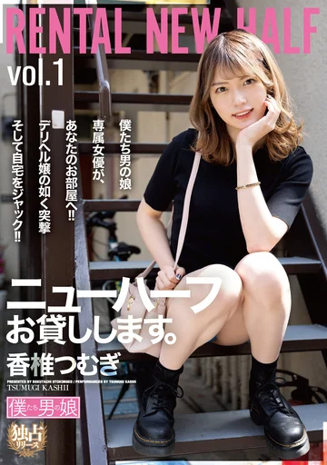 BOKD-253 jav