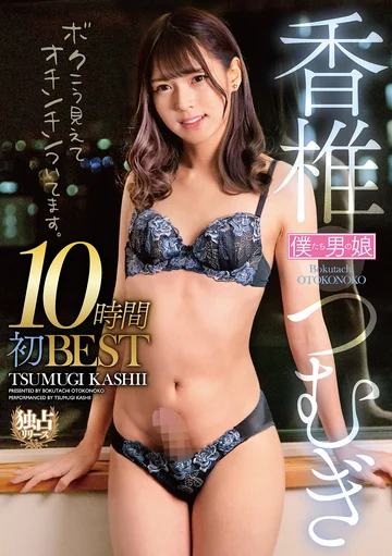 BOKD-308 jav