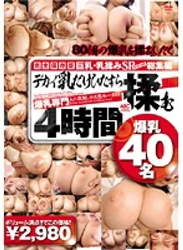 BOMN-018 jav