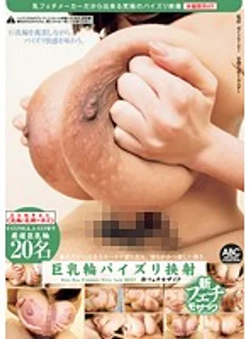 BOMN-047 jav
