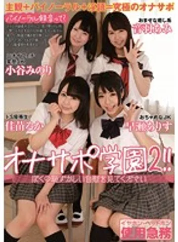 BONA-002 jav