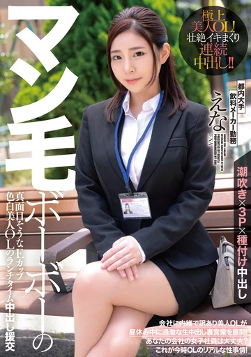 BONY-011 jav