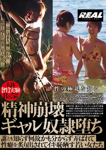 BRTM-079 jav