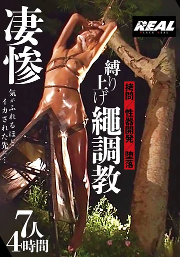 BRTM-082 jav