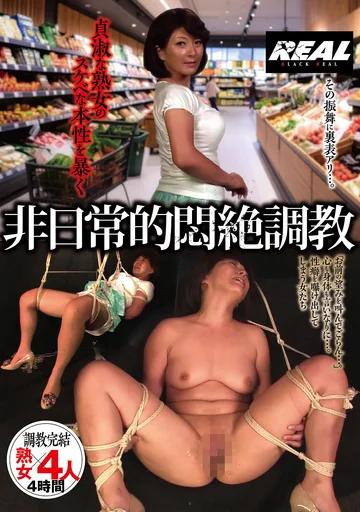 BRTM-087 jav