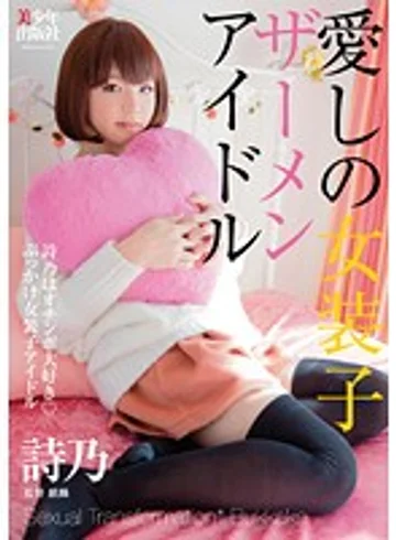 BTIS-067 jav