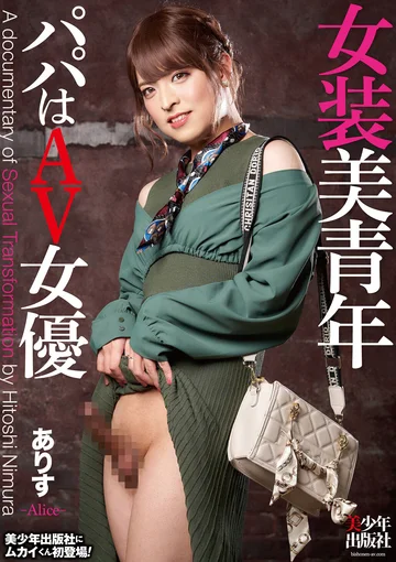 BTIS-119 jav