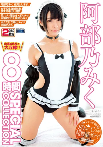 CADV-848 jav