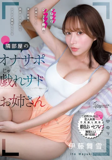 CAWB-006 jav