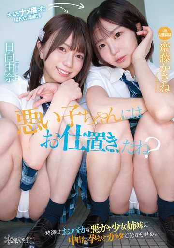 CAWB-015 jav