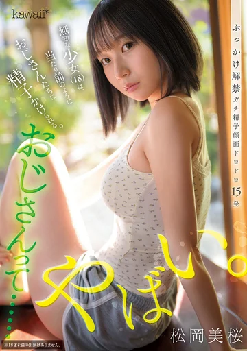 CAWB-020 jav