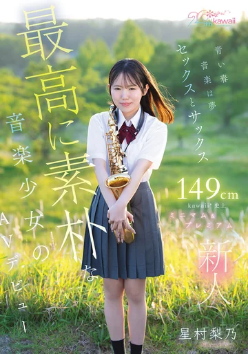 CAWB-054 jav