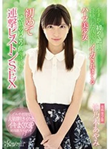CAWD-005 jav