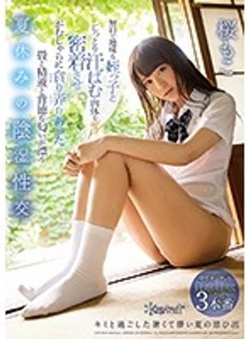 CAWD-019 jav