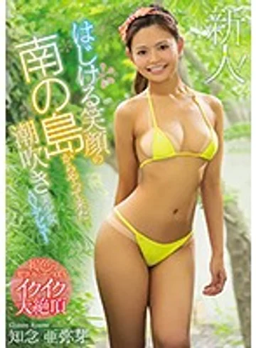 CAWD-026 jav