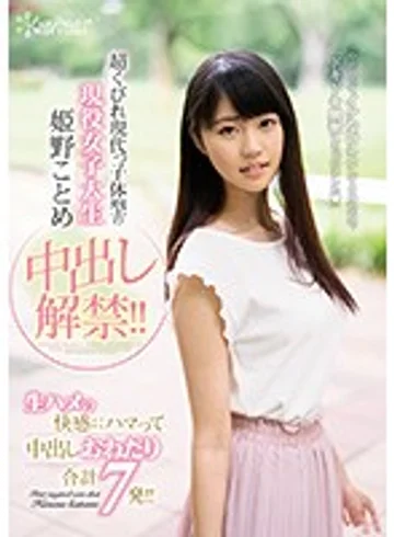 CAWD-033 jav