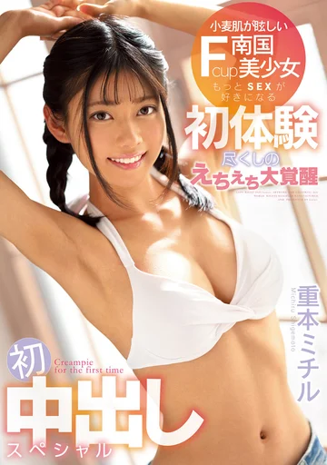 CAWD-076 jav