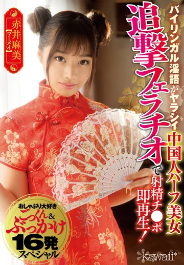 CAWD-084 jav