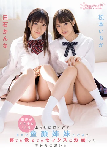 CAWD-086 jav