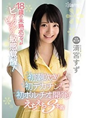CAWD-094 jav