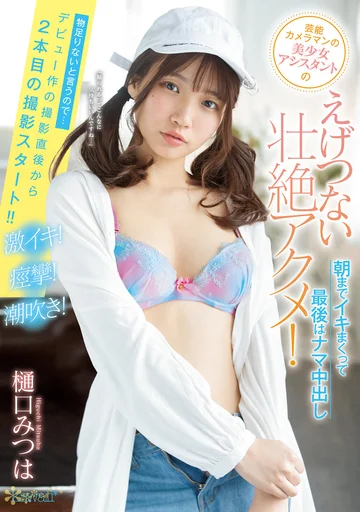 CAWD-102 jav