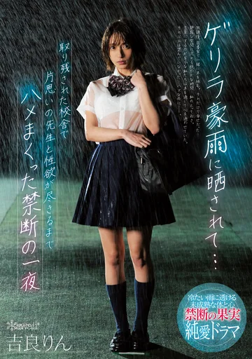 CAWD-104 jav
