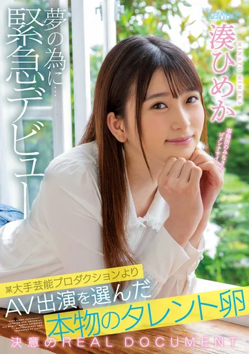 CAWD-132 jav