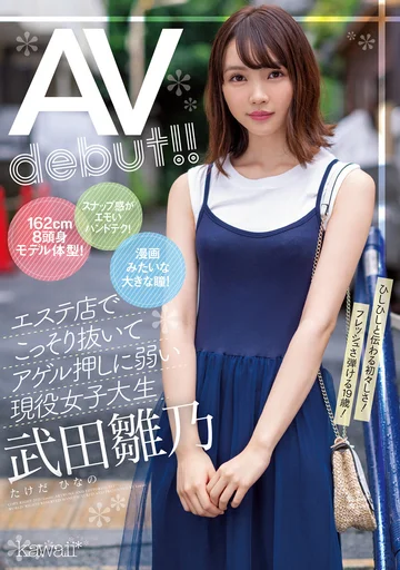 CAWD-136 jav