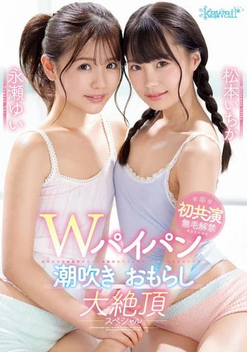 CAWD-148 jav