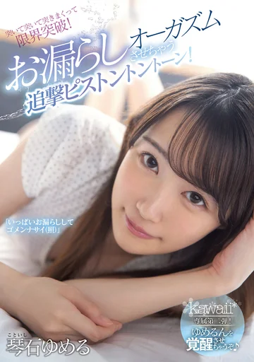 CAWD-155 jav