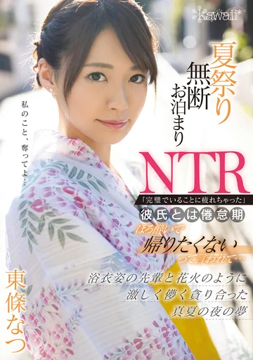 CAWD-161 jav