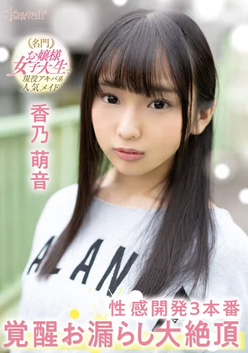 CAWD-173 jav