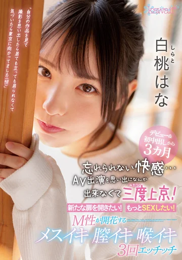 CAWD-174 jav