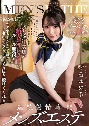 CAWD-191 jav